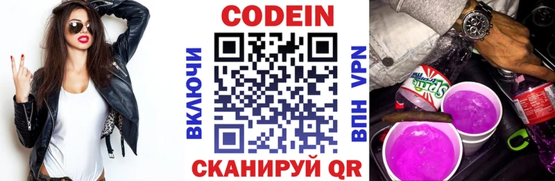 закладки  blacksprut   Кодеиновый сироп Lean напиток Lean (лин)  Туймазы 