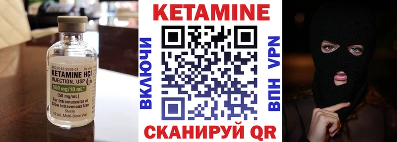 Кетамин VHQ  цены   Туймазы 