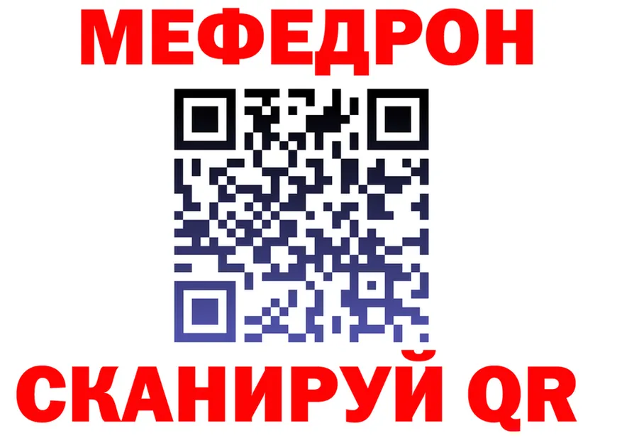 МЯУ-МЯУ 4 MMC зеркало даркнет blacksprut Туймазы